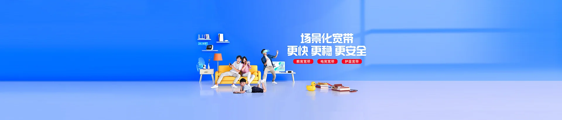禄丰市移动宽带